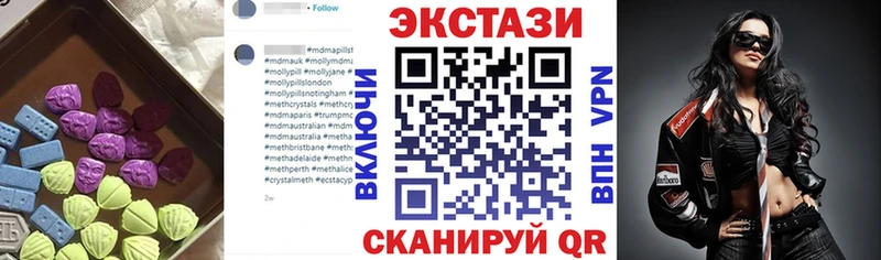 Экстази 280 MDMA  Дзержинск 
