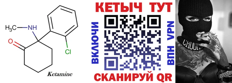 даркнет сайт  Дзержинск  Кетамин VHQ 