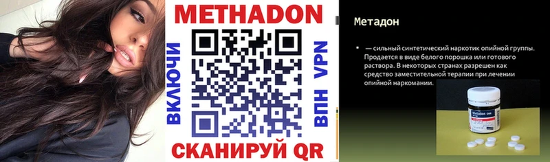 площадка какой сайт  Дзержинск  МЕТАДОН methadone 