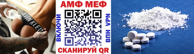 МЕТАМФЕТАМИН мет  как найти закладки  Дзержинск 
